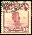 A 1923 definitive stamp featuring a junk