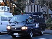 小型採証車 トヨタ・ハイエース