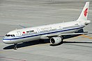 Uno de Air China Deseos