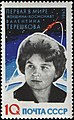 Stamp, 1963