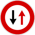 Give priority to vehicles from opposite direction(formerly used )