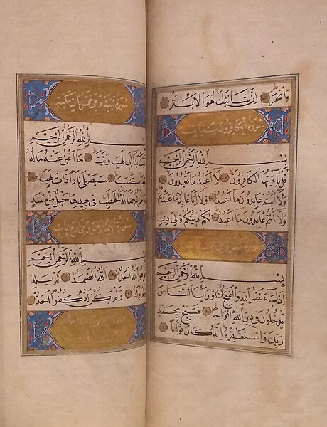 File:Verses Of Holy Qur'an.jpg