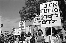 מפגינות ביום האישה הבינלאומי בשנת 1978, מול מצודת זאב בתל אביב. אוסף דן הדני, הספרייה הלאומית