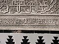 Decoration from a wall in the Alcázar of Seville (c. 1350), showing a band of pseudo-Kufic decoration meant to mimic decorations in the Alhambra