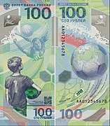 Rusya Merkez Bankası'nın 2018 FIFA Dünya Kupası için özel olarak ürettiği 100 ruble banknot.