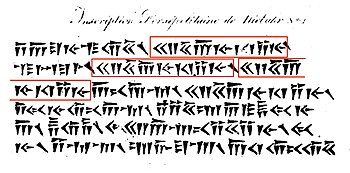 Niebuhr inscription 1, with the suggested words for "King" (𐎧𐏁𐎠𐎹𐎰𐎡𐎹) highlighted, repeated three times. Inscription now known to mean "Darius the Great King, King of Kings, King of countries, son of Hystaspes, an Achaemenian, who built this Palace".[25] Today known as DPa, from the Palace of Darius in Persepolis, above figures of the king and attendants [26]