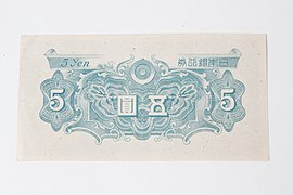 Banknote (AM 607526-2).jpg