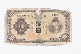 Banknote (AM 788260-1).jpg