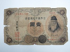 Banknote (AM 793792).jpg