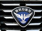 logo de Pyeonghwa Motors