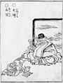 L’inugami (犬神?) est un esprit-chien qui fait les enchères[pas clair] pour certaines familles de Shikoku. Sekien le dépeint de façon anthropomorphe, portant un chapeau eboshi. Il est accompagnée d'une plus petite créature appelée Shirachigo (白児?) qui est peut-être une création de Sekien.