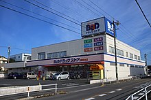 本社・東野本店（2016年11月）