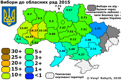 Мясцовыя выбары (абласныя рады, кастрычнік 2015)