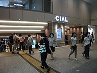 CIAL横浜の店舗ロゴ JR横浜タワー地下1階の連絡通路