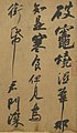 『黄州寒食詩巻』（部分）蘇軾書