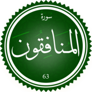 Surah Al-Munafiqun.png