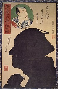 Portraits as True Likeness in the Moonlight (Makoto no Tsukihana no Sugata-e), c. 1845–1865. Woodblock print, 35.1 cm × 23 cm (13.8 in × 9.1 in)