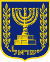 Staatswappen von Israel