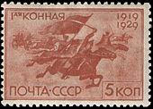 Почтовая марка СССР, 1929 год