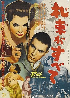 Japanse filmposter