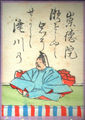 077. Empereur Sutoku In (崇徳院御製) 1119-1164