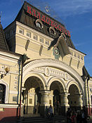 Ingresso della stazione di Vladivostok.