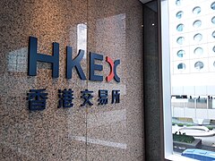 HK 中環 Central 交易廣場 Exchange Square shop sign 香港交易所 HKEX July 2019 SSG 08 Jardine House.jpg