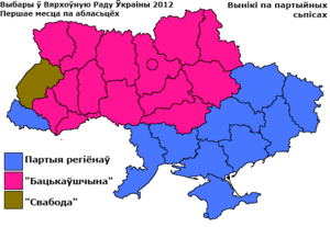 Выбары ў Вярхоўную Раду Ўкраіны (2012)