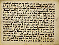 9th-10th century Qur'an folio found in Egypt