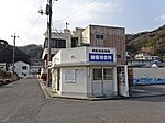 阿多田島桟橋旅客待合所