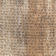 Photo of a cuneiform inscription