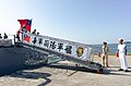 2014年左營軍港營區開放活動，架設梯口供參觀完畢遊客離艦的蘭陽軍艦左舷艦尾舷門