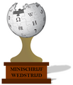 Digitale trofee voor de minischrijfwedstrijd, uitgereikt op 10 december 2011 aan DirkVE en Queeste.