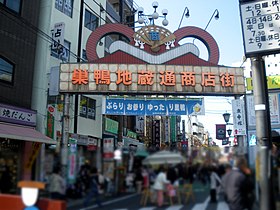 Sugamo