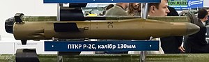 Протитанкова ракета Р-2С