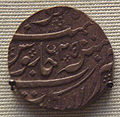 Image 20The French East India Company issued rupees in the name of Muhammad Shah (1719–1748) for Northern India trade. This was cast in Pondicherry. (from History of money)
