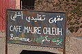 scicrijhaedje di rclame d' on cafè avou l' mot شلح sicrît avou les rîles di l' arabe classike (أشلح]])