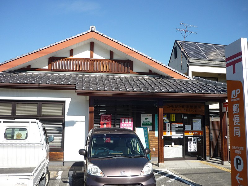 File:Kamogata machiya Post office.jpg