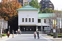 Tokugawa Art Museum