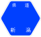 新潟県道9号標識