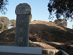 Tumulus de Shaohao.