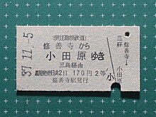 Ticket from Shuzenji to Odawara 19621105.jpg