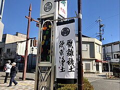 岡崎市康生通東の商店街。「厭離穢土欣求浄土」の旗。