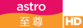 Logo Astro Zhi Zun HD (16 Jun 2010 - 6 Okt 2014)