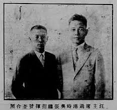 張發奎與汪精衛。攝於1927年