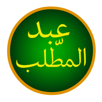 File:Abd al-Muttalib.png