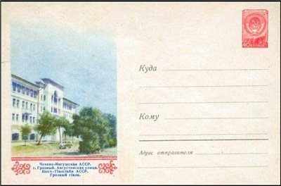 Улица имени 11 Августа на почтовом конверте, 1960-е годы.