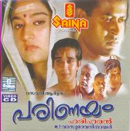 Parinayam movie.jpg