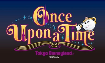 File:Once Upon a Time logo.png