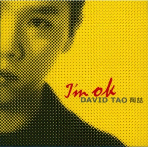 File:I'm OK (album).jpg